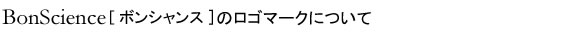 私たちの想い